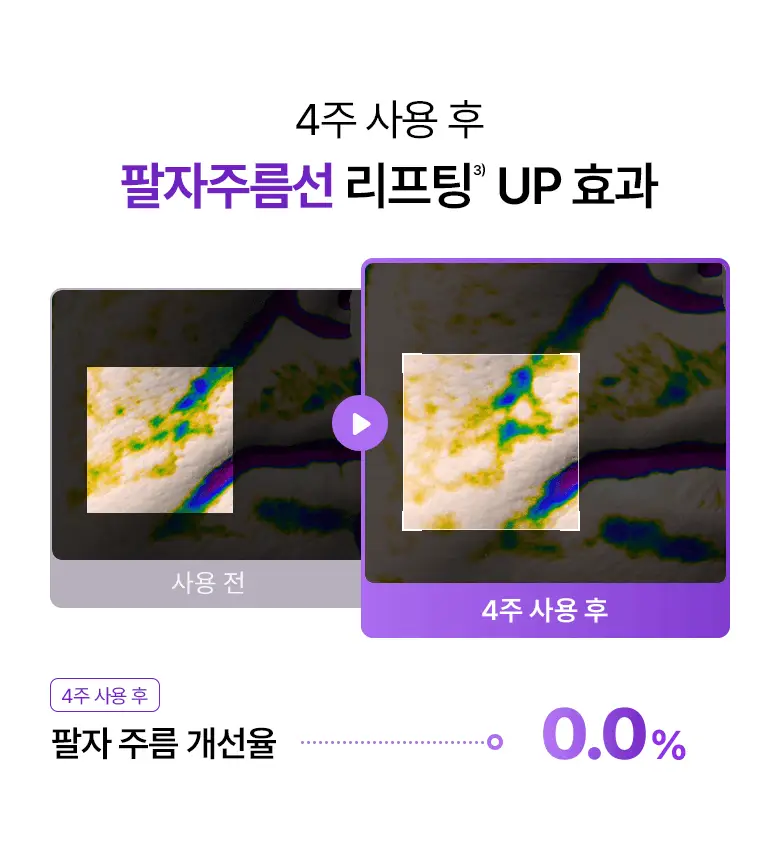 [카디비PICK|탄력보습] 바이오힐보 프로바이오덤 3D리프팅 크림 50ml [단품/기획] 상세페이지 16
